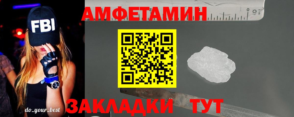 АМФЕТАМИН 97% Казань