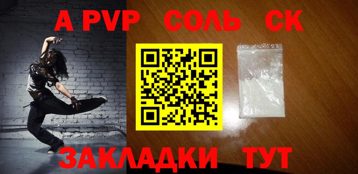 А ПВП VHQ Казань