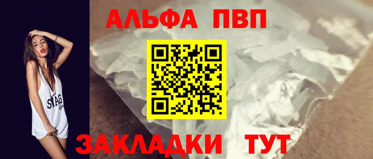 Казань  Alfa_PVP СК  А ПВП кристаллы  Альфа ПВП  продажа наркотиков  Alpha PVP VHQ  Вход с VPN 