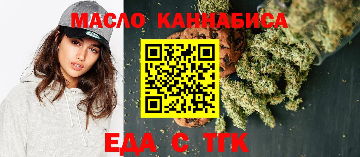Печенье с ТГК марихуана Казань