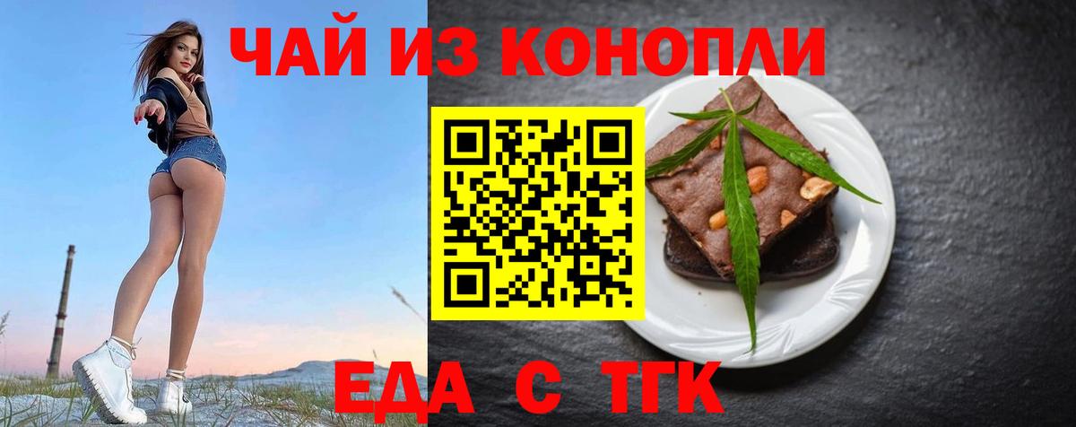 Cannafood марихуана  Вход с VPN  Казань 