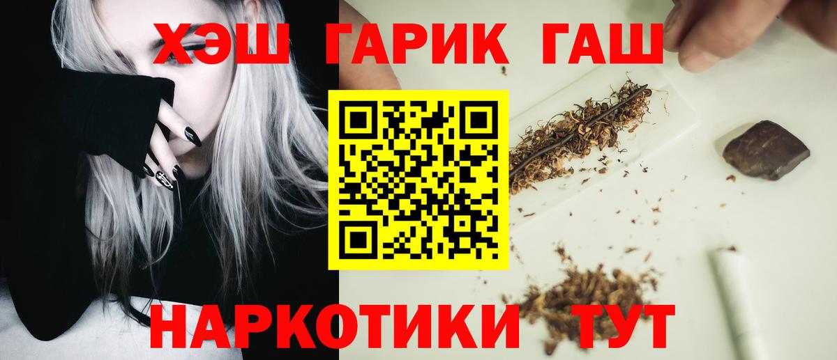 ГАШИШ хэш Казань