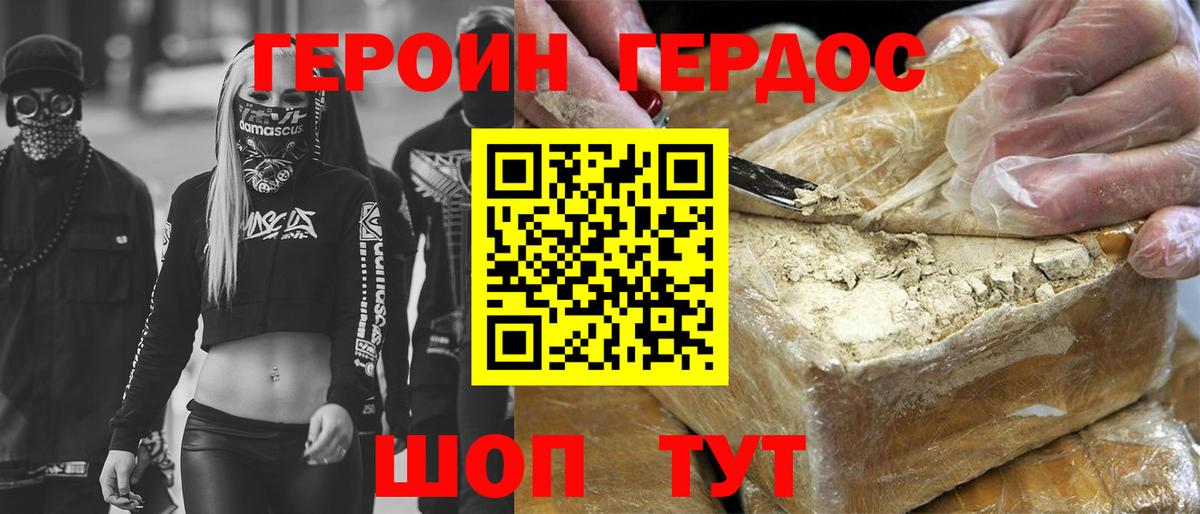 Казань  Героин Heroin  Вход с VPN 