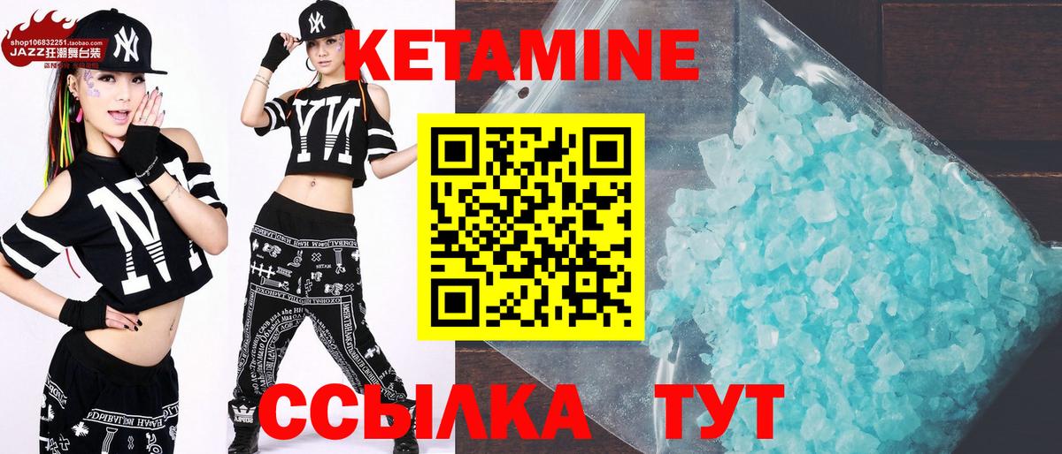 Казань  Кетамин VHQ  Вход с VPN 