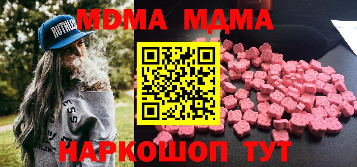 MDMA молли  Вход с VPN  Казань 