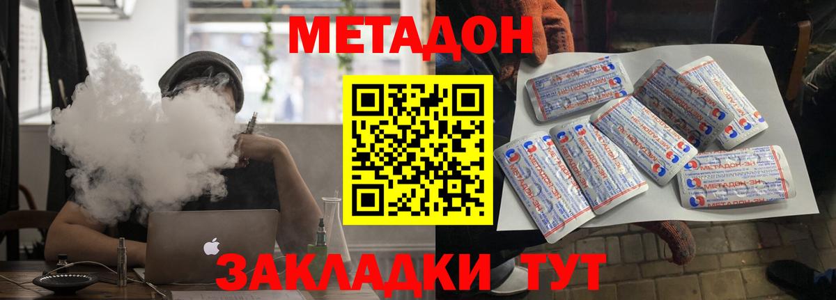 Метадон кристалл  МЕТАДОН кристалл  Казань  Вход с VPN 