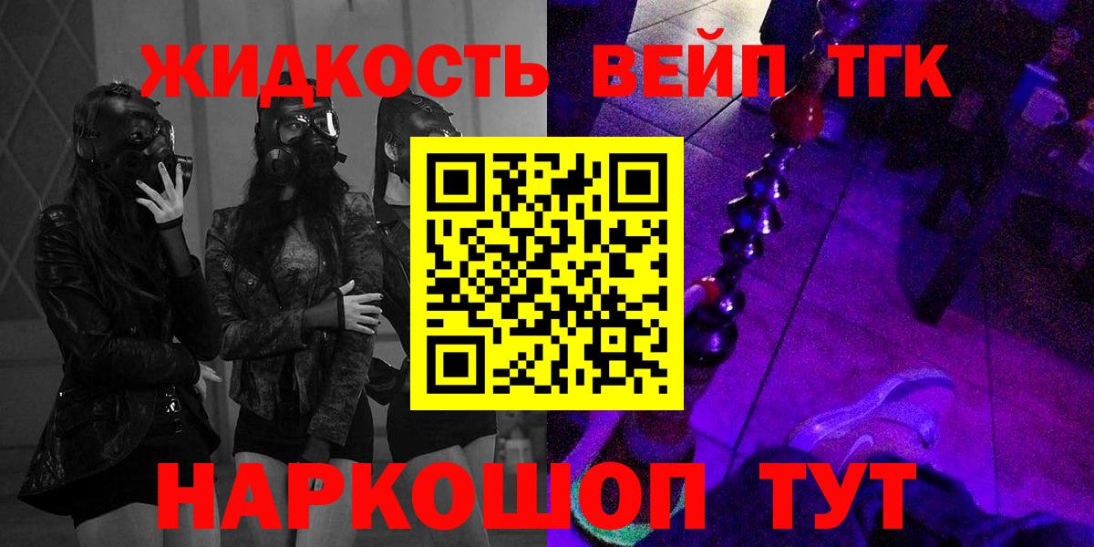 ТГК гашишное масло Казань
